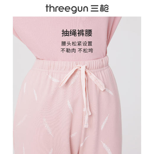 Threegun三枪 【舒肤棉】女士印花家居长裤睡裤-60850B011 商品图6