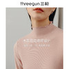 Threegun三枪 【浄呼吸】高领女士长袖上衣打底衫-23550A011 商品缩略图9