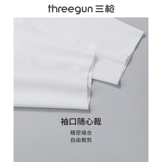 Threegun三枪【匠心系列-120支长绒棉】V领男士长袖上衣无痕打底衫-23075A221 商品图4