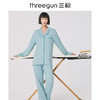 Threegun三枪 【水柔棉】翻领开襟长袖长裤女士家居套家居服-81942D011 商品缩略图5
