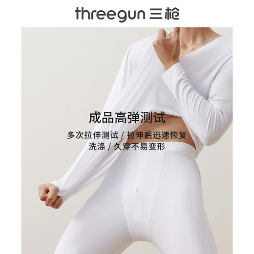 Threegun三枪【匠心系列-120支长绒棉】V领男士长袖上衣无痕打底衫-23075A221 商品图2