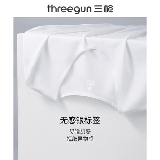 Threegun三枪【匠心系列-120支长绒棉】V领男士长袖上衣无痕打底衫-23075A221 商品图5