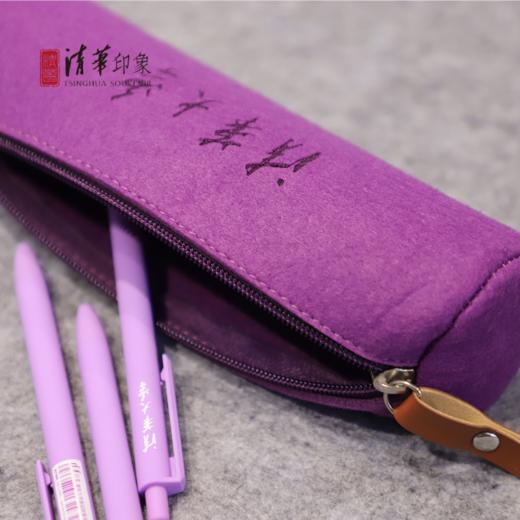 清华文创毛毡笔袋 商品图1