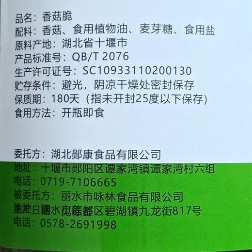 【严选】【即食零食果蔬脆】郧阳香菇脆65g*2罐/提（厂家直发） 商品图1