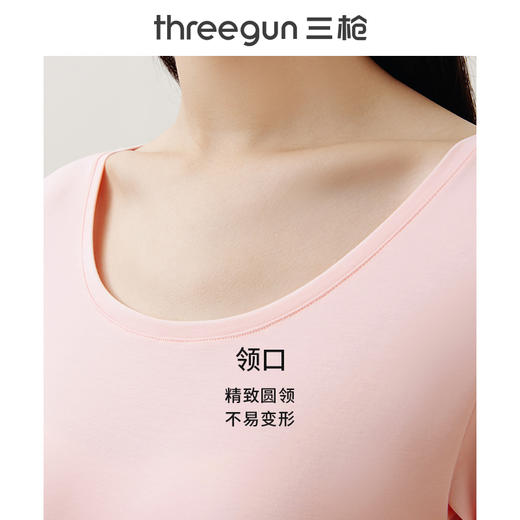 Threegun三枪【匠心系列-120支长绒棉】圆领女士长袖上衣打底衫-22976A221 商品图4