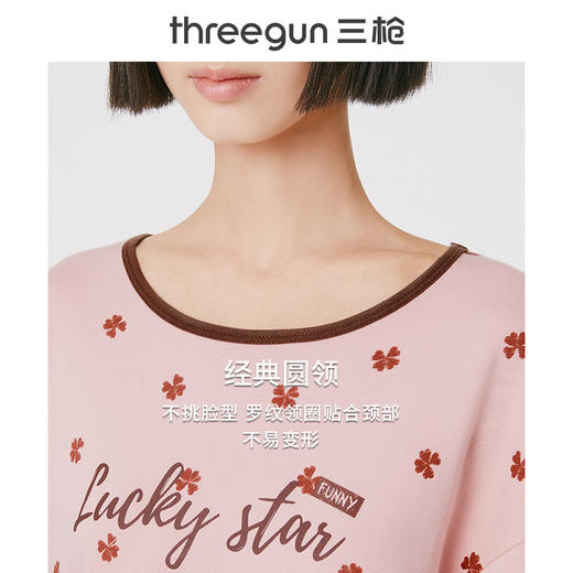 Threegun三枪 【舒肤棉】圆领九分袖长裤女士家居套家居服-81952D011 商品图9