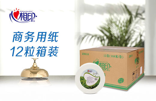 【心相印专区】ZB010商用（茶语）三层188米大盘卫生纸（12卷） 商品图1