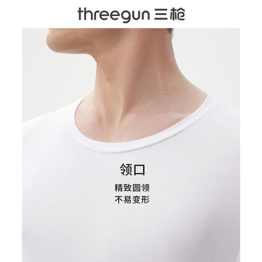 Threegun三枪【匠心系列-120支长绒棉】圆领男士长袖上衣打底衫-23869A021 商品图6