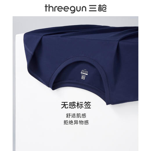 Threegun三枪【匠心系列-120支长绒棉】圆领男士长袖上衣打底衫-23869A021 商品图7