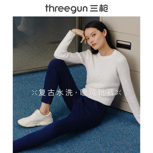 Threegun三枪 【水洗牛仔双层加绒】简约女士靴裤长裤-60838B011 商品图4