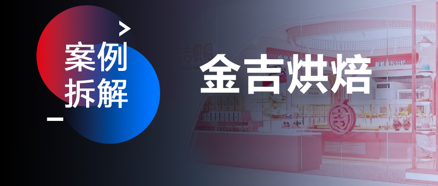 一场活动狂揽6000新客，当场成交24万，这家蛋糕老店开挂了？
