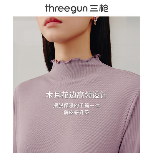 Threegun三枪 【浄呼吸】高领女士长袖上衣打底衫-23550A011 商品图5