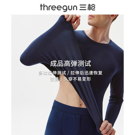 Threegun三枪【匠心系列-120支长绒棉】圆领男士长袖上衣打底衫-23869A021 商品图5