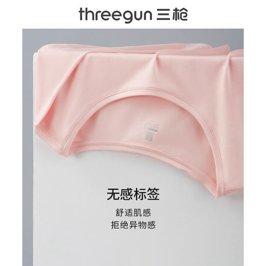 Threegun三枪【匠心系列-120支长绒棉】圆领女士长袖上衣打底衫-22976A221 商品图5