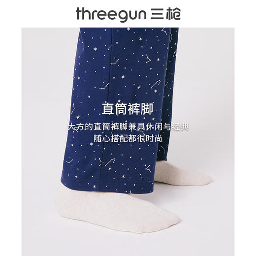 Threegun三枪 【舒肤棉】女士印花家居长裤睡裤-60850B011 商品图8