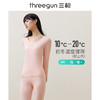 Threegun三枪【匠心系列-120支长绒棉】圆领女士长袖上衣打底衫-22976A221 商品缩略图3