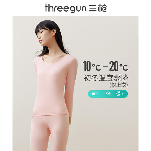 Threegun三枪【匠心系列-120支长绒棉】圆领女士长袖上衣打底衫-22976A221 商品图3