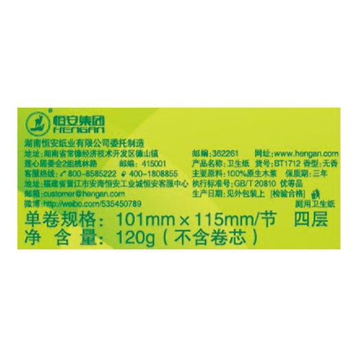 【心相印专区】BT1712 茶语丝享四层卷筒卫生纸12卷*6提（120克/卷） 商品图4