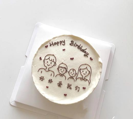 一家四口手绘蛋糕:（为谁辛苦为谁甜，余生让我们成为彼此的依靠，幸福一辈子) 商品图0