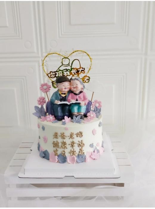 你养我长大，我陪你到老主题蛋糕： 商品图0