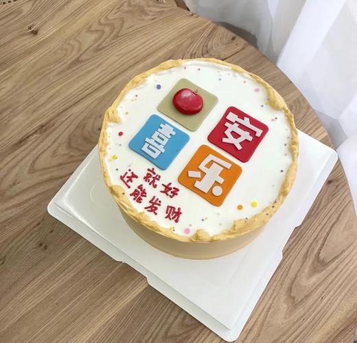 软陶平安喜乐装饰蛋糕： 商品图0