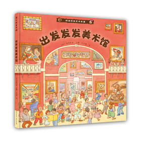 出发发发美术馆