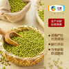 中粮初萃洮南绿豆400g 商品缩略图1