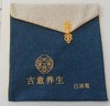 汗蒸服收纳袋子 浴衣浴服袋 棉麻桑拿袋 绣字定制新品 足浴足疗布袋 商品缩略图2