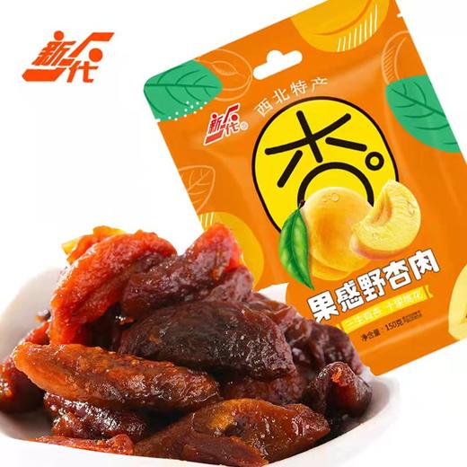 包邮 | 新一代甘肃杏干果脯 酸甜可口 皮薄肉厚 高原红杏 甘草杏 曹杏 果感野杏肉 商品图3
