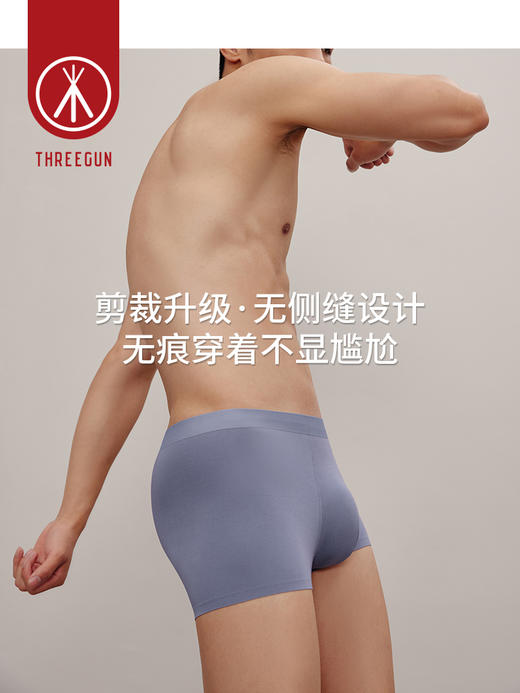 Threegun三枪 【100支匹马棉】男士平角短裤四角内裤（1条装）-50729B031 商品图9