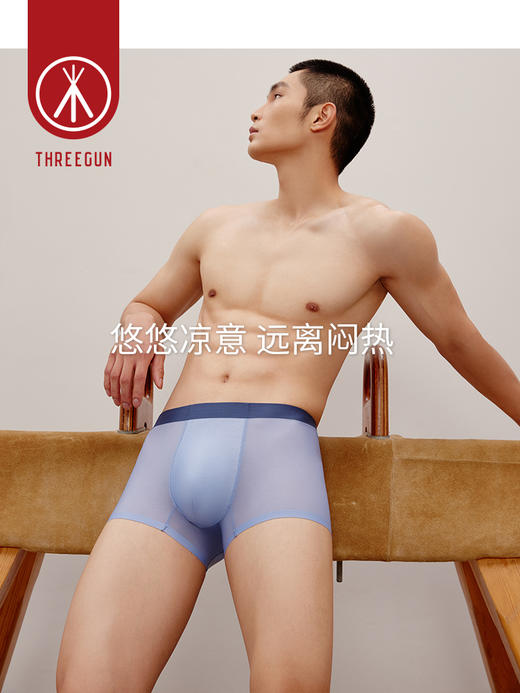 Threegun三枪 【冰丝】男士平角短裤四角内裤（1条装）-50725B031 商品图5