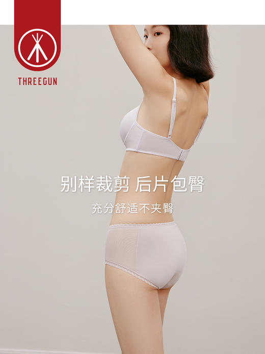 Threegun三枪 【高支细柔莫代尔】花边女士三角内裤（1条装）-40862B011 商品图6