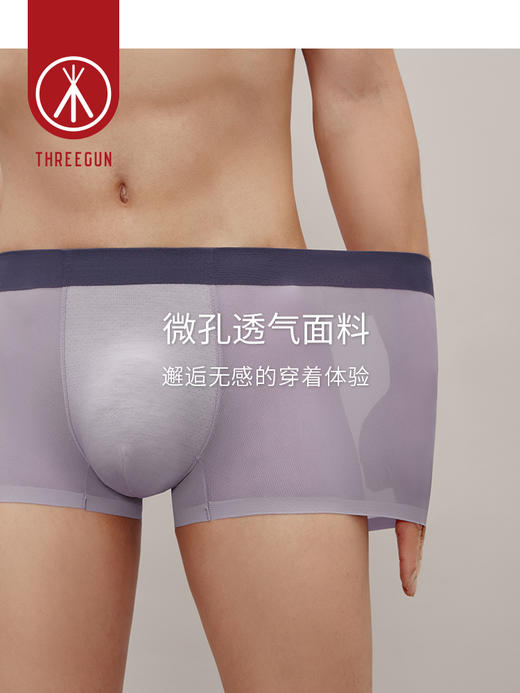 Threegun三枪 【冰丝】男士平角短裤四角内裤（1条装）-50725B031 商品图7