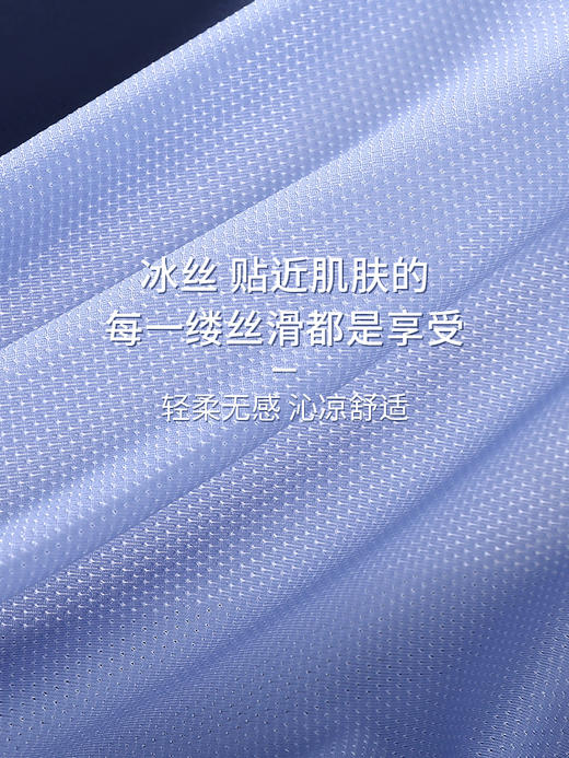 Threegun三枪 【冰丝】男士平角短裤四角内裤（1条装）-50725B031 商品图10