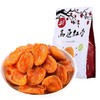 包邮 | 新一代甘肃杏干果脯 酸甜可口 皮薄肉厚 高原红杏 甘草杏 曹杏 果感野杏肉 商品缩略图4