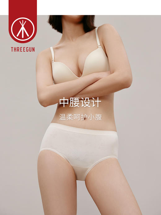 Threegun三枪 【超薄面膜裤】中腰型女士内裤（1条装）-40864B011 商品图5