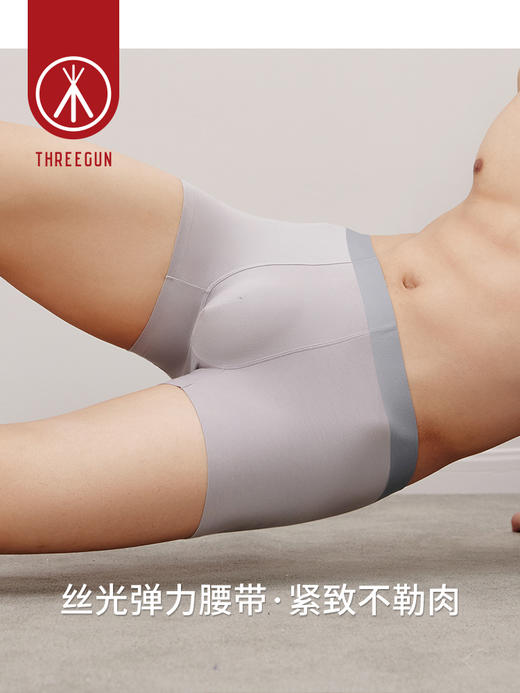 Threegun三枪 【100支匹马棉】男士平角短裤四角内裤（1条装）-50729B031 商品图8