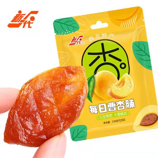 包邮 | 新一代甘肃杏干果脯 酸甜可口 皮薄肉厚 高原红杏 甘草杏 曹杏 果感野杏肉 商品图2