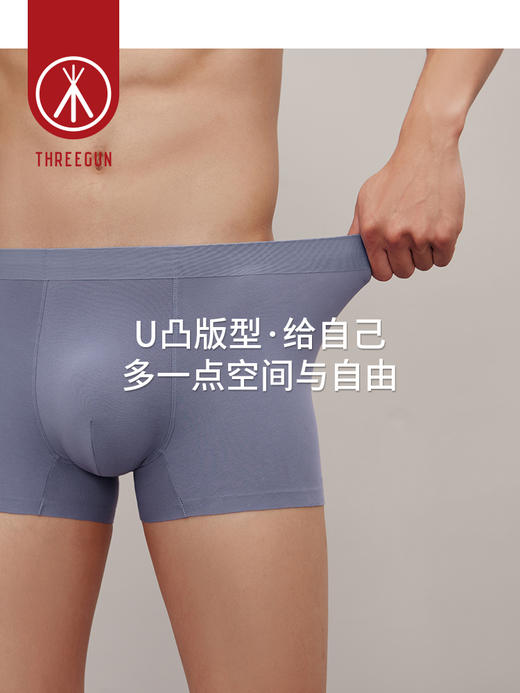 Threegun三枪 【100支匹马棉】男士平角短裤四角内裤（1条装）-50729B031 商品图7