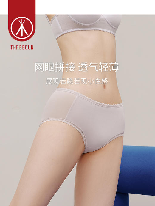 Threegun三枪 【高支细柔莫代尔】花边女士三角内裤（1条装）-40862B011 商品图4