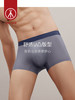 Threegun三枪 【冰丝】男士平角短裤四角内裤（1条装）-50725B031 商品缩略图6