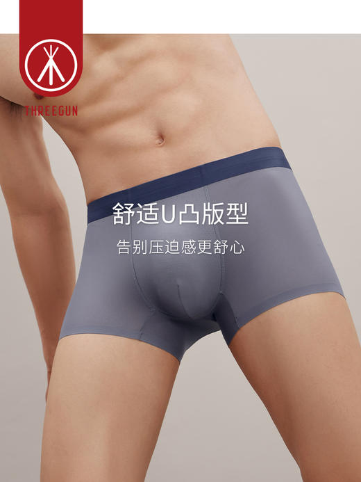 Threegun三枪 【冰丝】男士平角短裤四角内裤（1条装）-50725B031 商品图6