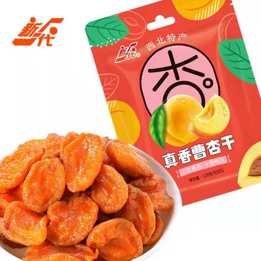 包邮 | 新一代甘肃杏干果脯 酸甜可口 皮薄肉厚 高原红杏 甘草杏 曹杏 果感野杏肉 商品图0