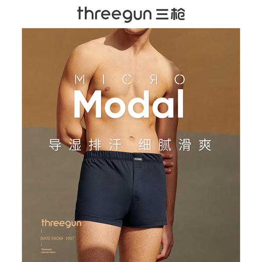 Threegun三枪 【导湿针织】男士阿罗裤家居短裤四角平角内裤（1条装）-50633B931 商品图0