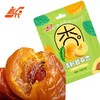 包邮 | 新一代甘肃杏干果脯 酸甜可口 皮薄肉厚 高原红杏 甘草杏 曹杏 果感野杏肉 商品缩略图1