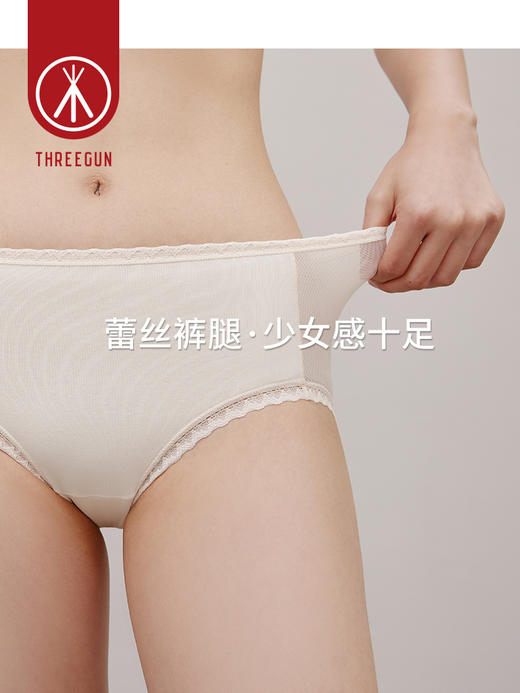 Threegun三枪 【高支长绒棉】蕾丝中腰女士三角内裤（1条装）-40854B011 商品图10