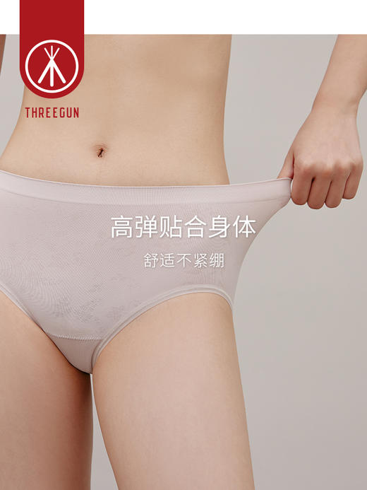 Threegun三枪 【超薄面膜裤】中腰型女士内裤（1条装）-40864B011 商品图6