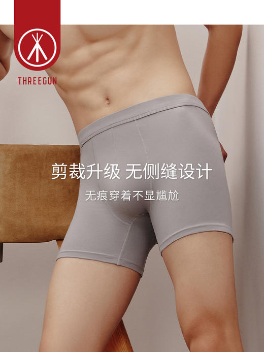 Threegun三枪 【高支皮马棉】包根长版男士平角大版短裤四角内裤（1条装）-50717B031 商品图6
