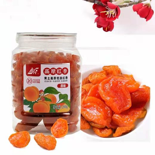 包邮 | 新一代甘肃杏干果脯 酸甜可口 皮薄肉厚 高原红杏 甘草杏 曹杏 果感野杏肉 商品图5
