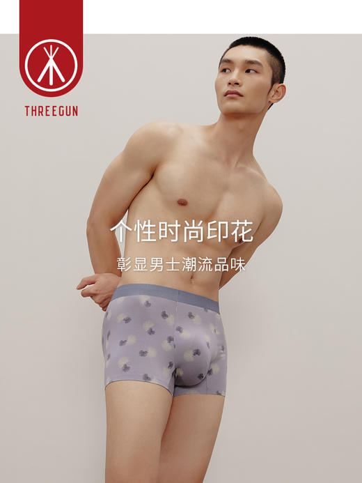 Threegun三枪 【高支莫代尔】印花男士平角短裤四角内裤（1条装）-50723B031 商品图6